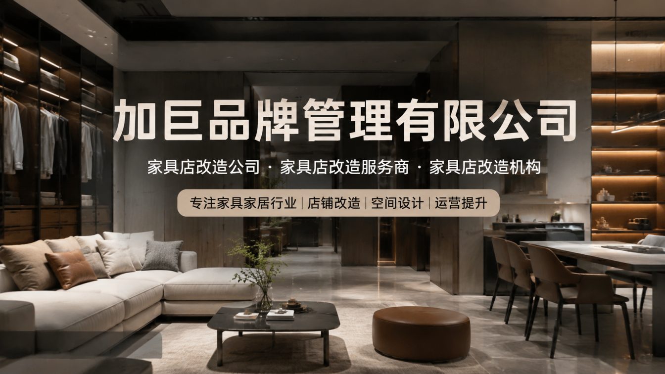 庆阳家具增长，落地见效